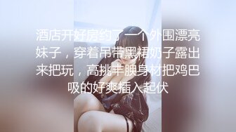 【华丽婚纱❤️淫靡新娘】主人的专属萝莉玩物 华丽婚纱淫靡新娘 结婚洞房花烛夜前穿婚纱卖力伺候主人,直接内射