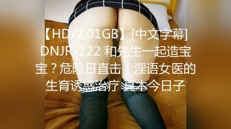 【大长腿蜜桃臀 漂亮御姐egn8t3】多场啪啪，刺激口活吃JB、抱起美腿猛操逼