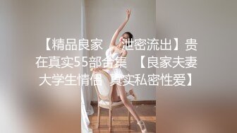 【极品探花AI画质增强】外围女神猎啪『小飞探花』约操玲珑爆胸妹 童颜巨乳 各式姿势一顿狠狠的爆操