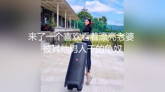 颜值巅峰秀人网女神模特【鹿依】私拍视图流出，道具紫薇援交金主又舔又抠啪啪 (8)