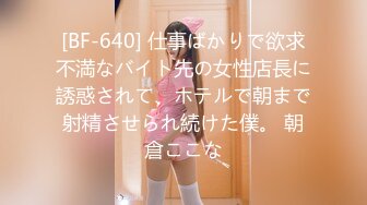 [BF-640] 仕事ばかりで欲求不満なバイト先の女性店長に誘惑されて、ホテルで朝まで射精させられ続けた僕。 朝倉ここな