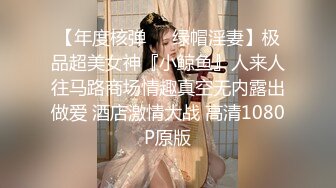 ✿顶级女神✿ 性感窈窕大长腿网丝尤物▌苏善悦▌我的淫荡妹妹 娴熟床上功夫欲罢不能 骑乘狂流淫汁吸吮口爆~1