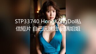 眼镜哥酒店约操朋友介绍❤️零零后极品白皙嫩乳少女，逼紧胸挺 4K高清版