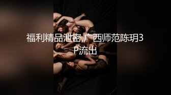 【白嫩豪乳??推特女神】在校本科生校花『绮珂珂』超爆私拍甄选 天然圆润巨乳 高潮紫薇 潮吹喷水 高清720P原版