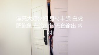 【新片速遞】办公楼女厕全景偷拍短裙美女的极品美鲍BB上还残留着白色的粘液