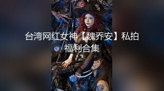 ⚫️⚫️高清原版SPOP舞团精品，顶级身材清纯女神【佳佳】大尺度情趣裸舞完结，高颜、长腿、美乳、美鲍~炸裂