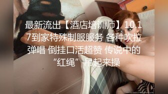 【龟先蠕动】探花一哥佳作，漂亮小姐姐今晚要遭殃，花式爆操干得香汗淋漓，呻吟不断求高潮