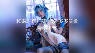 顶流极品网红 Ellieli 最新福利合集3