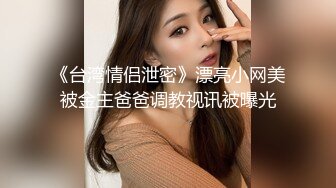 后入穿情趣内衣骚女友