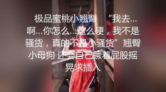 【小胖子探花】第二场，漂亮小少妇，这对胸真是大，风骚淫荡最懂男人心，花样繁多激情啪啪