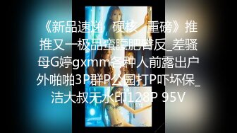 TMW218 天美传媒 开发闷骚白虎妹 苏璇 VIP0600