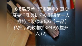 顶级网红『性瘾患者小姨妈』顶级反差婊只想操粉巨乳蜂腰蜜桃臀 内射篇 高清1080P原版 (5)