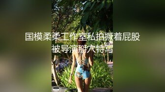 偷窥绝顶美人.Nancy韩智恩开房偷拍实录 极品美乳丰臀 饥渴难耐求操