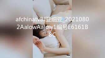 afchinatvBJ亚细亚_20210802AalowAalow1编号E6161B8C