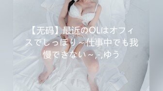 2021一月新流出商场女厕偷拍在酒吧嗨完来吃夜宵的各种青春美女，差点被个警觉妹子发现.