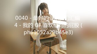 《极品CP魔手外购》正版4K近在咫尺商场隔板缝极限偸拍女厕各种小姐姐方便~逼脸同框~韵味少妇私处很顶 (4)