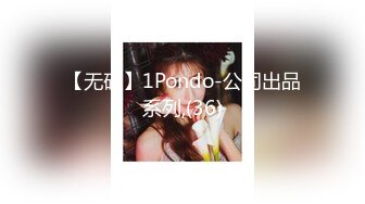 【无码】1Pondo-公司出品系列,(36)