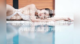 STP33213 海外站，騷貨微胖眼鏡女神，完美炮架子豐滿大奶跳蛋自慰白虎穴，銷魂極了 VIP0600