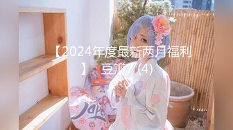 ✨【2024年度最新两月福利】✨豆瓣7 (4)