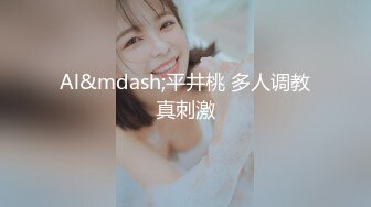 【新片速遞】18岁萝莉小美❤️大一学生❤️童颜巨乳❤️圆圆润润大屁股，春心荡漾，像炮友们展示粉桃色BB穴！揉搓奶子，性感迷人！[1.13G/MP4/03:11:44]