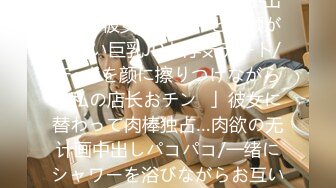 天使な小悪魔ことのちゃん《バイトの无邪気なJDセフレと秘密の浮気生ハメ2连中出し♪》彼女は居るけど笑颜が可爱い巨乳JDと浮気デート/チ○ポを颜に擦りつけながら「私の店长おチン♪」彼女に替わって肉棒独占…肉欲の无计画中出しパコパコ/一绪にシャワーを浴びながらお互いの阴部を洗いっこ♪超柔パイズリ&ジュボ