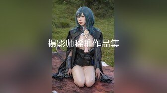 摄影师稀雅作品集