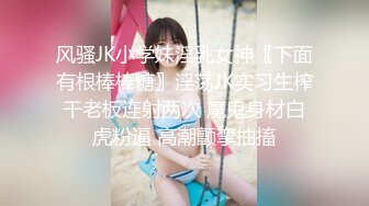  最强 乱伦鬼父 海角老淫 萝莉女儿  女儿裸睡的诱惑 掀开被窝美妙胴体