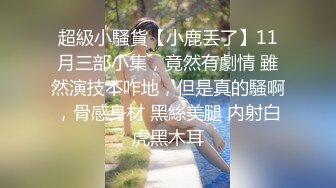 LO御姐白领 性感黑丝高冷蜜桃臀小秘书沦为胯下母狗 掀起LO短裙连干两炮，撕破黑丝衣服不脱提枪就操！