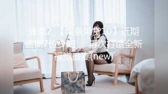 小母狗女友的正面女上