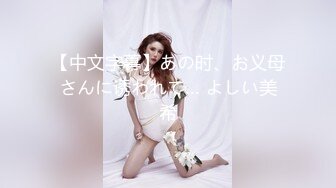 麻豆傳媒MDX-0237-3心與肉體被同時撫慰-季妍希