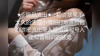 身材完美颜值高学生制服美女与妹妹SM调教淫声浪语两个无毛嫩B互玩双头屌高潮喷水再与炮友啪啪口爆吐精对白淫荡