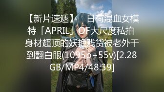 剛滿19歲巨乳小隻馬.發騷自慰影片流出