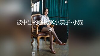 街頭起丘比特_尬上羞恥人妻_痴女覺醒痙攣抽插快感麻豆-苡若（蜜桃雷梦娜）