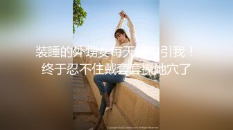 腹黑s系少女『性爱茜公主蒹葭』✿调教欺负m哥哥，嘴上喊着不行会坏掉的，身体却迫不及待的迎合着两个人的抽插