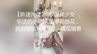 JVID “波妮 ”巨乳痴女网路交友变态男全攻略变态的媚药催情下 巨乳变得超淫荡-四点全露