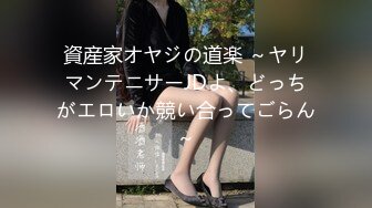 刚出来混社会的学生妹❤️遇到老司机艹B花样多招式妹子一脸无奈