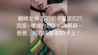 安防精品✅美女被按在沙发上亲吻摸胸插入后变淫娃1 (2)