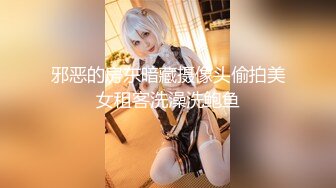 【全網首發】【稀缺】【爆乳女神