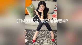 【TM0163】亲兄弟换妻4P