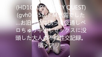 【绝版资源】媚黑绿帽美腿淫妻「MouchetteBBC」OF私拍 瘦小身板爱大黑牛子【第三弹】