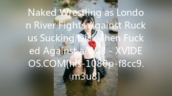 Naked Wrestling as London River Fights Against Ruckus Sucking Dick Then Fucked Against a Wall - XVIDEOS.COM[hls-1080p-f8cc9.m3u8]