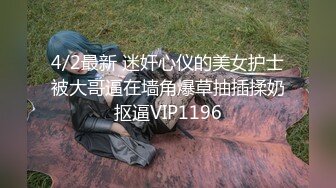 STP32536 爱豆传媒 ID5338 闺蜜的虚伪未婚夫 雯茜