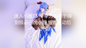 【新片速遞 】女神级苗条白皙小姐姐约到情趣酒店，在吊环上享用她美妙肉体，笔直美腿精致翘臀性感黑丝啪啪狂插轰炸输出【水印】[1.72G/MP4/30:03]