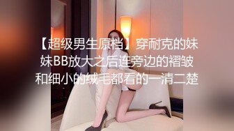 豪乳女主播半夜和别克车司机路边树林打野战这动作姿势不输AV大片对白精彩