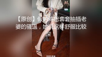 【新片速遞】  ❤️精品推荐❤️华裔伪娘『Jenny Wei』 第一视角被老外激烈爆操直喊“要被干坏了” 