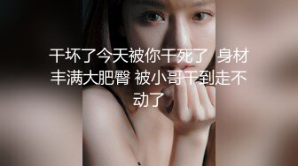 秦先生第9部-短发少女得约炮体验,美乳翘臀大玩情趣变装