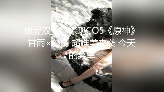 【宝藏级女神??美乳嫩鲍】推特新星网红『小青茗』一月COS私拍 极品天然白虎嫩逼 换装黑丝喷血诱惑 高清1080P版