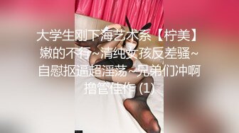 STP33170 19歲青澀小美女 扯下浴巾慘遭多體位內射