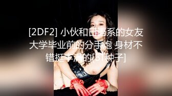 【极品女神??顶级啪啪】秀人极品网红『周于希』顶级大尺剧情 舔胸舔脚啪啪 女神很骚 呻吟骚调情的话更骚 高清1080P版