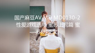 【国产AV荣耀❤️推荐】麻豆传媒正统新作MD-222《越裔女大生AV初登场》南洋风情狂野性爱体验 混血女神米亚激情首操